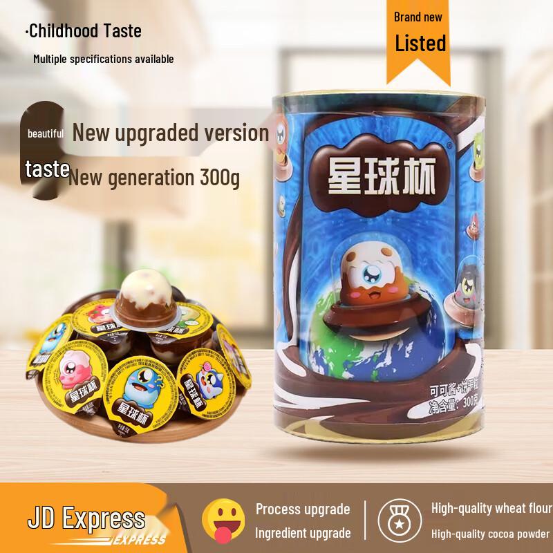 Planet Cup Chocolate Snack Bucket