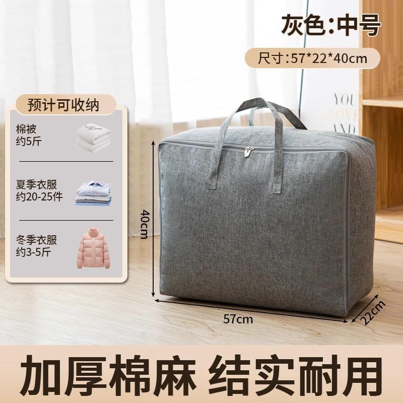 Утолщенная большая сумка для хранения одеял для дома пылезащитный органайзер для одеял одежды постельного белья прочный упаковочный мешок 1290₽