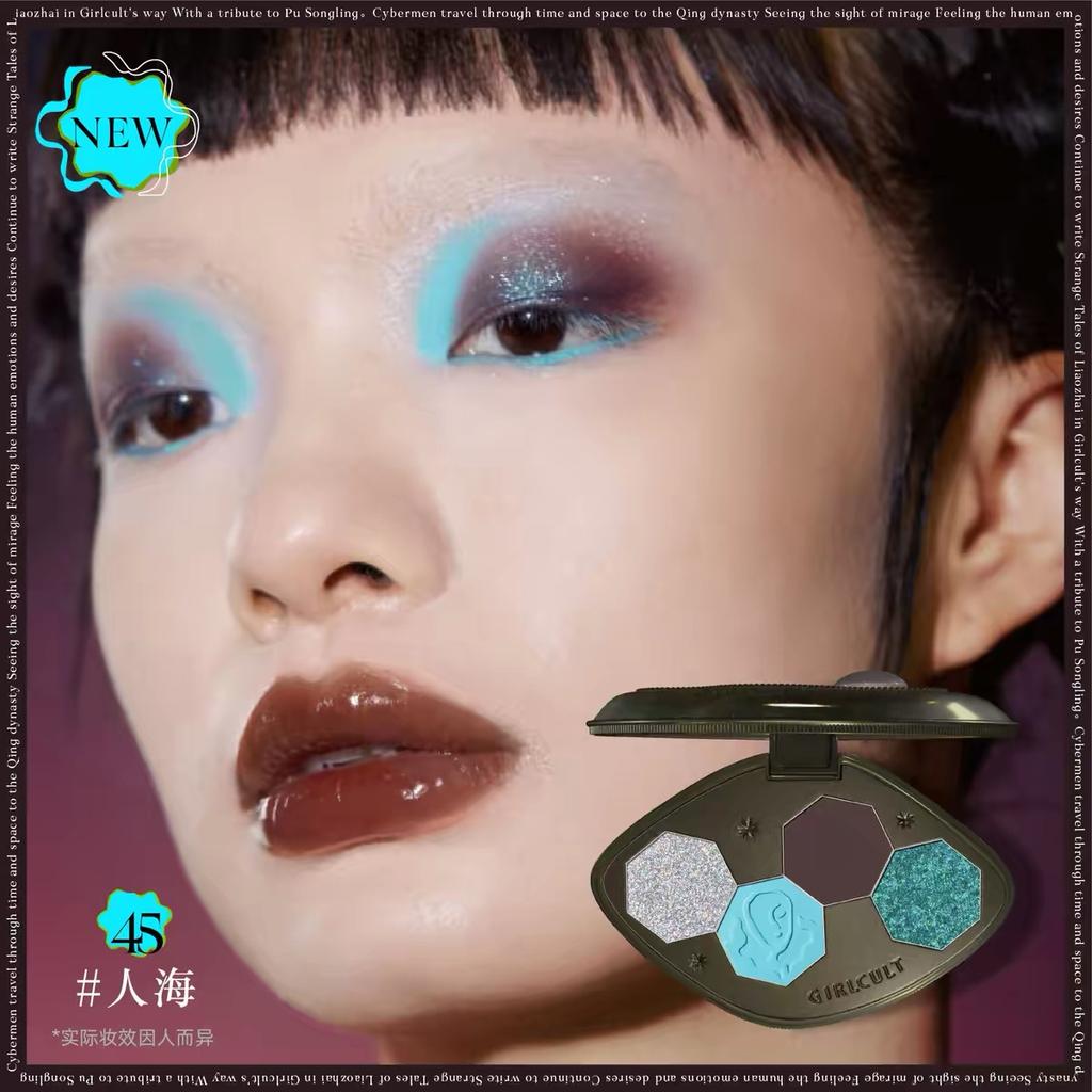 Girlcult Loulan Hippie Series Eye Shadow Palette Shimmer Matte Chameleon 4 Color Eye Shadow Make Up Sets Cosmetics