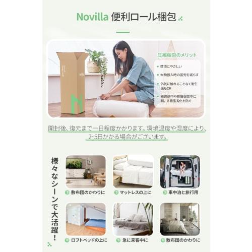 Novilla White Single Futon Mattress, 5cm Thick, High-Resilience, 160N Firmness, Unique Technology, High-Density 30D Urethane, Breathable, Durable, Non