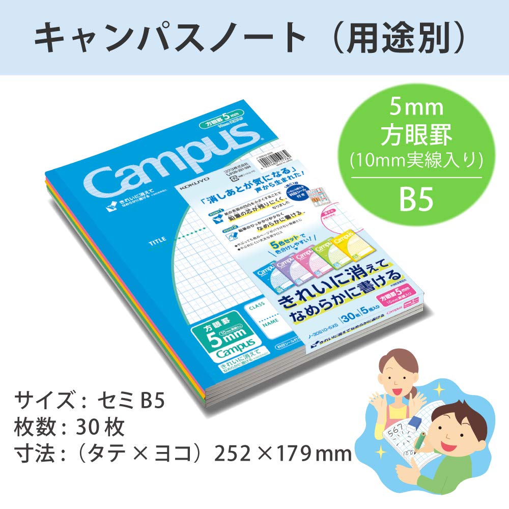 KOKUYO Campus B5 Grid Notebooks 5mm 5-Pack Multi-Purpose Note Taking, School & Office Use