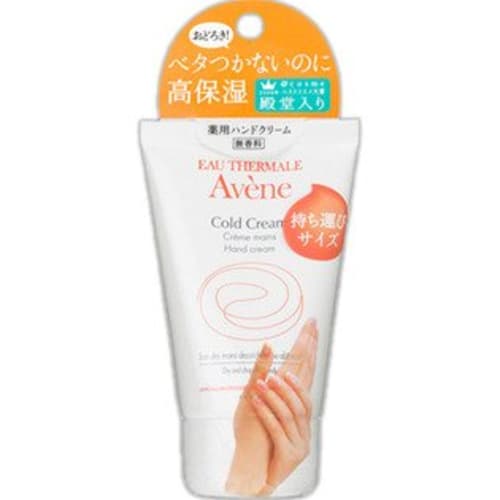 Shiseido Av?ne Medicated Hand Cream 51g