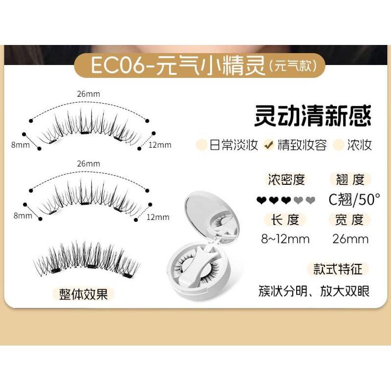 Miumi - Set: Natürliche Kreuz-Magnet-Falsche Wimpern + Applikator