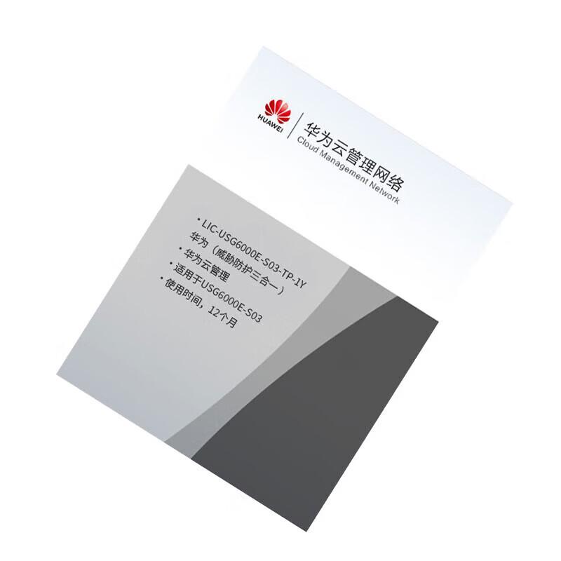 Huawei USG6000E-S03 Threat Protection License