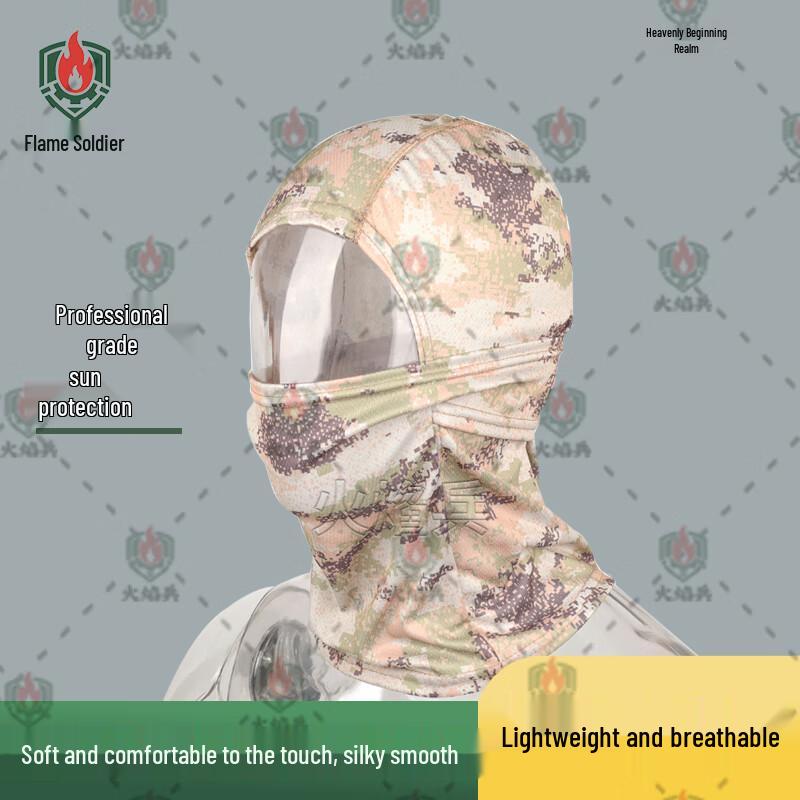 

Flame Soldier Camouflage Outdoor & Tactical Balaclava