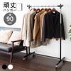 Miyatake Seisakusho HSG Height 90cm Wide x 43cm Deep x Black Heavy-Duty Hanger, Adjustable, 100-160cm High, HSG-431M-BK,