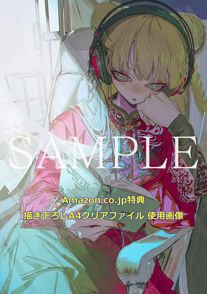 CRYMACHINA A4 clear file with original illustration [PS5]