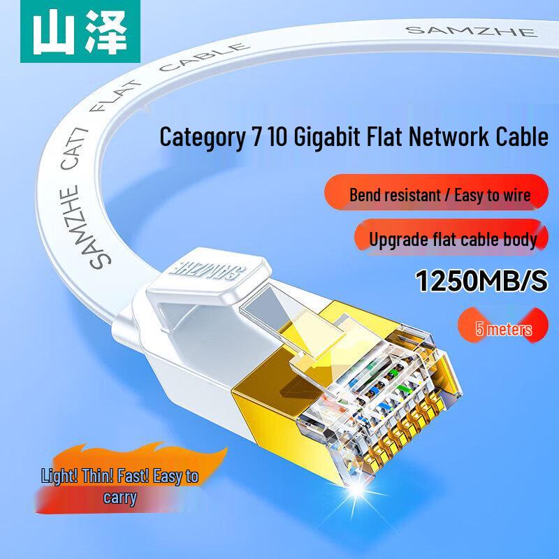 

ShanZe CAT-705A Cat7 Flat Shielded Ethernet Cable