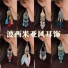 Bohemian Ethnic Style Feathers Fringed Earrings Ear Hooks Personalized Vacation Wind Ears