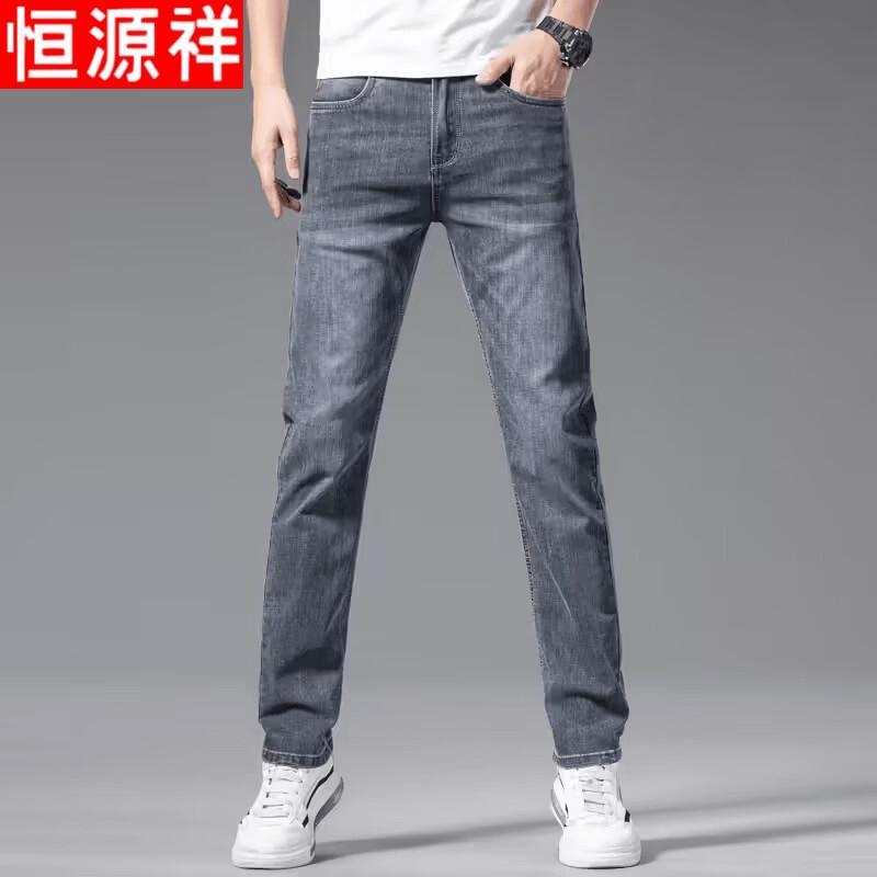 Hengyuanxiang Men's Slim Fit Straight Leg Cooling Denim Jeans