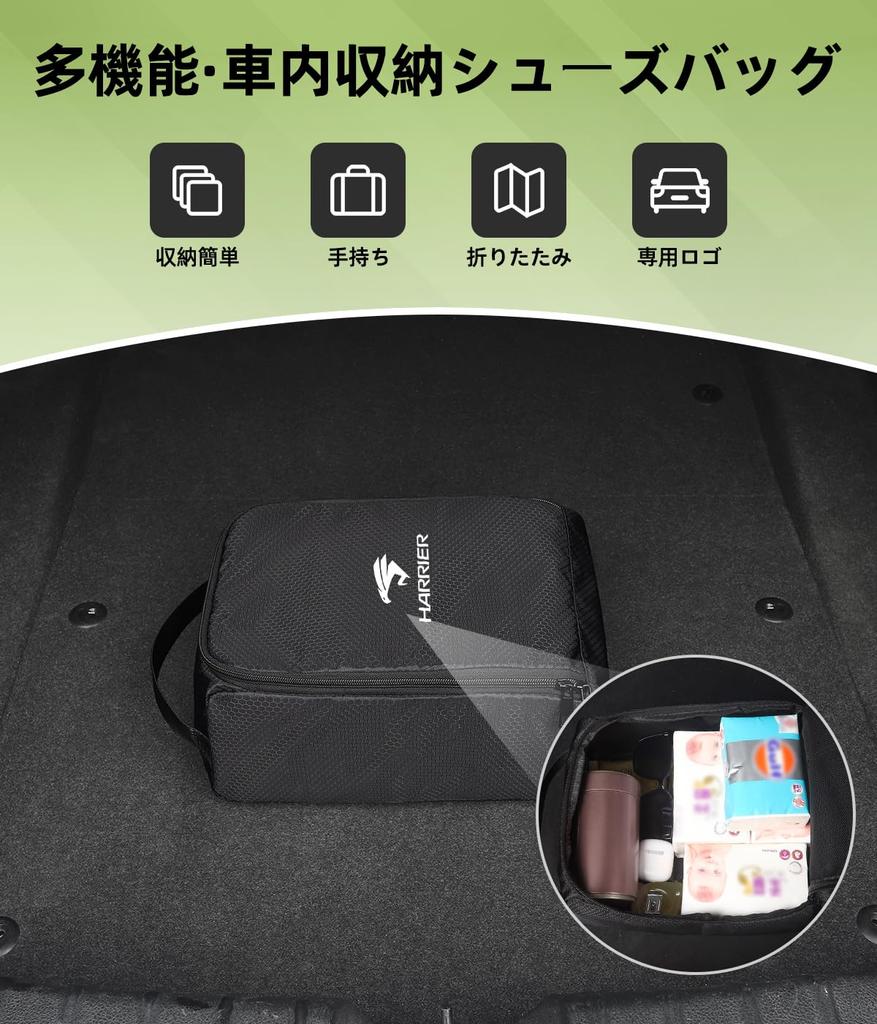Harrier Exclusive Car Trunk Shoe Bag Shoe Holder HARRIER 60