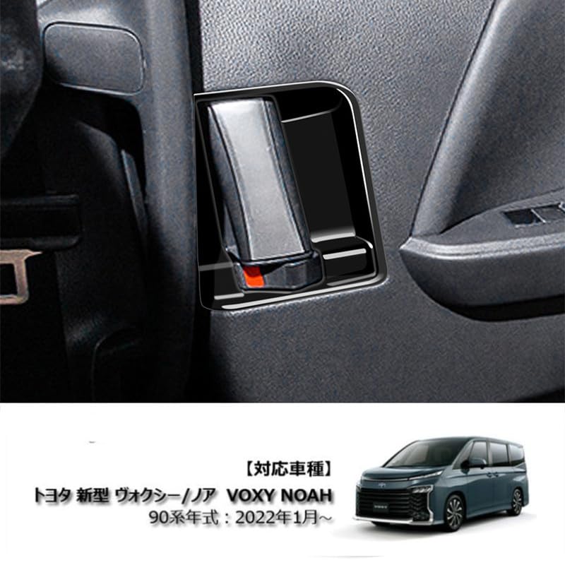 MEKOMEKO VO-NLKB Toyota Neues Modell VOXY NOAH Serie 90 Spezielle Türgriffverkleidung Innen