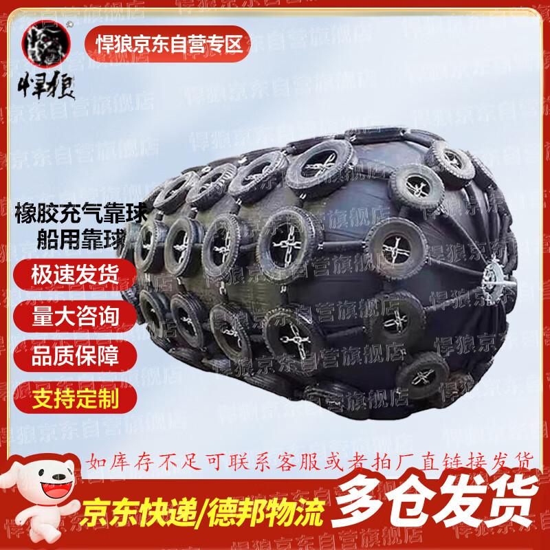 Hanlang Inflatable Marine Boat Fender