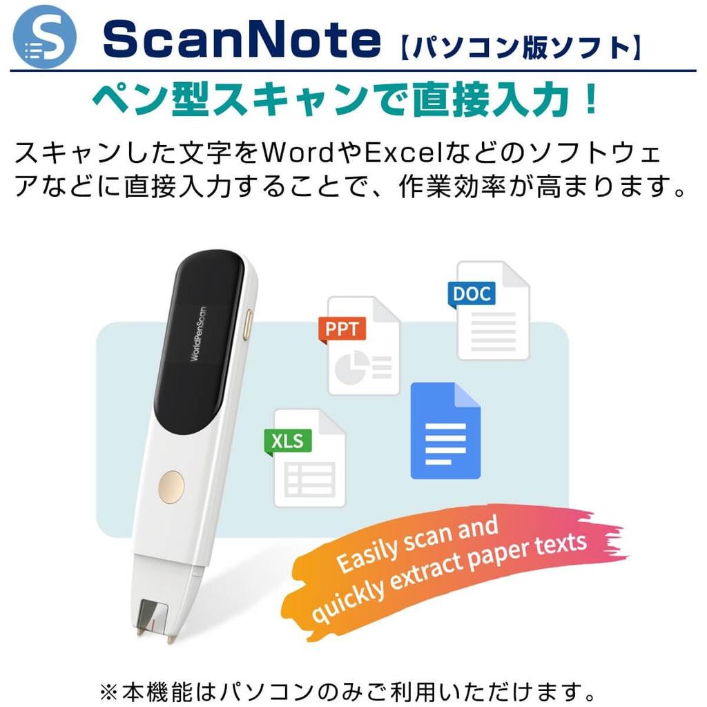 Scanner WorldPenScan WiFi Data Entry Transcription Text Data Translation English Chinese Japanese Multilingual Support 41 Languages 41 Languages Work