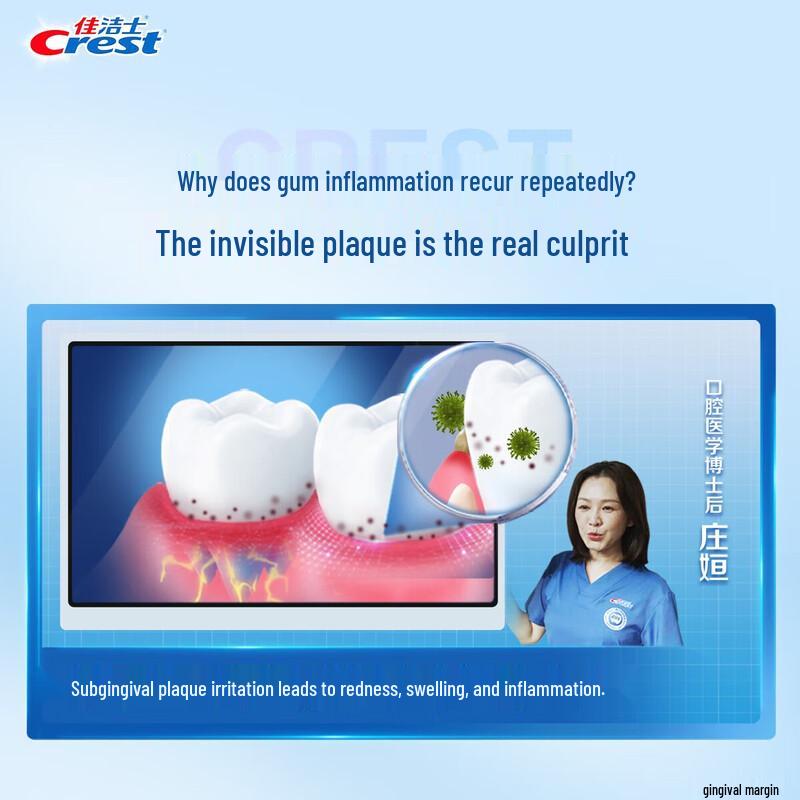 Crest Whitening & Gum Protection Toothpaste Set