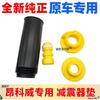 Compatible With Buick Envision New GL8 25S Spring Front And Rear Shock Absorber Dust Cover Rubber Pad Cushion