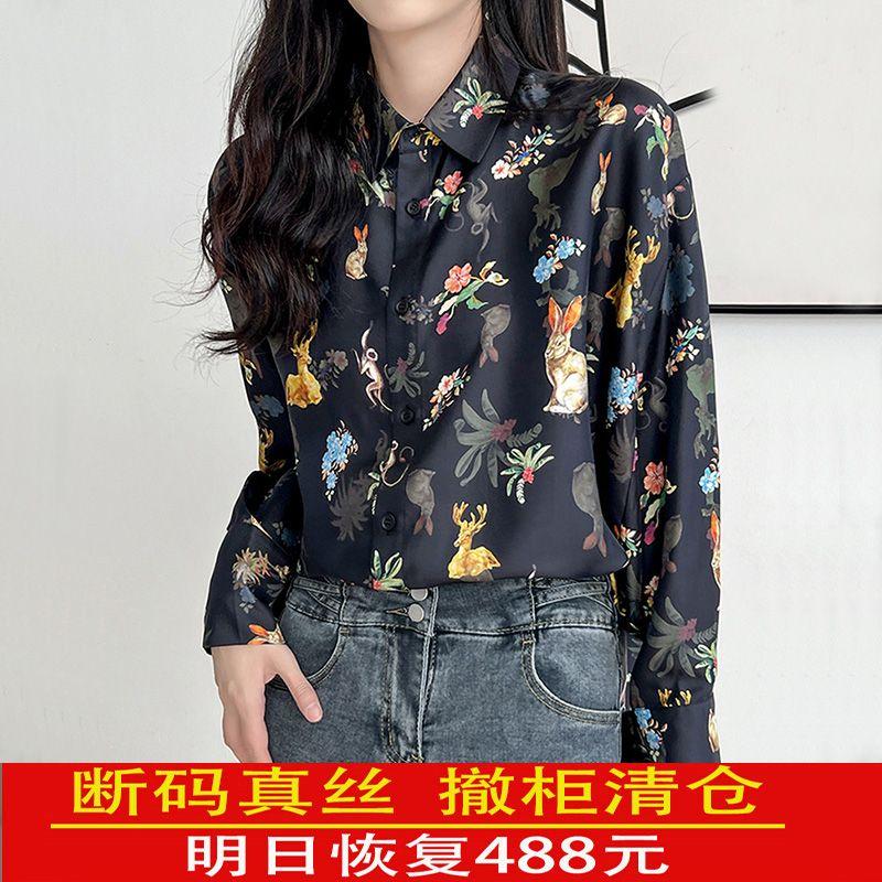 

Динамичная рубашка из шелка Girdear Женские топы Весна и Осень 2025 Новое поступление Корейский стиль Аутентичный принт Рубашка из шелка тутового дерева Женская одежда Black XL
