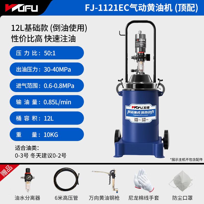 Электрический шприц-смазчик BeiYou, вилка CN (адаптер в комплекте)