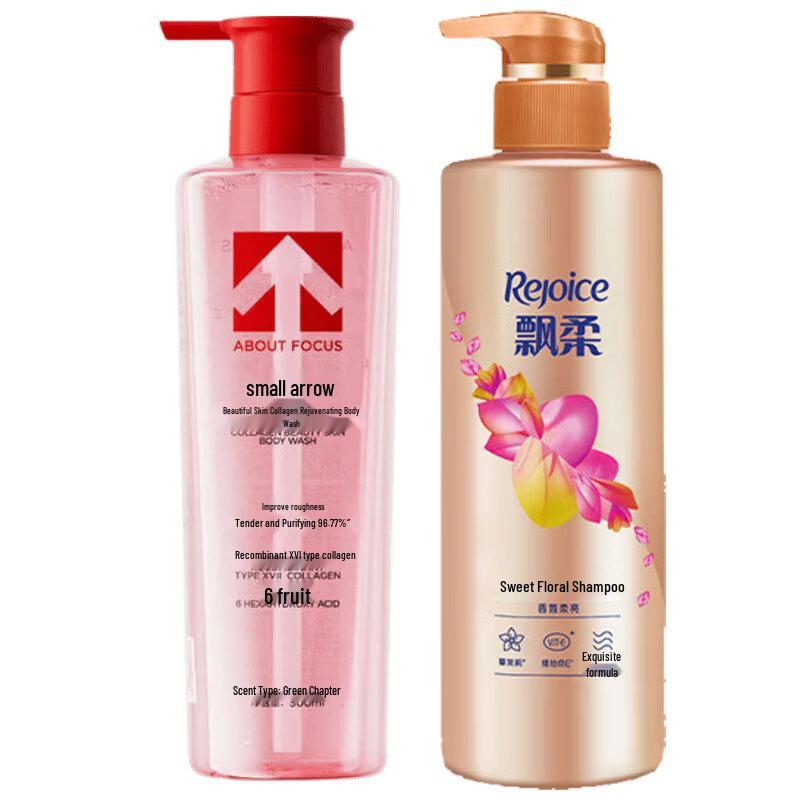 Small Arrow & Rejoice Bath & Hair Care Bundle