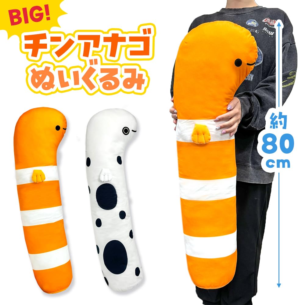 Garden Eel Plush Toy XL Premium Official Aquarium Goods Approx. 80cm (Garden Eel (Black and White))