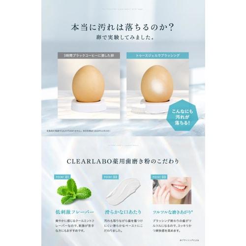 CLEARLABO Medicated Toothpaste Whitening [] Bad Breath Care Large Capacity Paste 150g Hypoallergenic Made in Japan