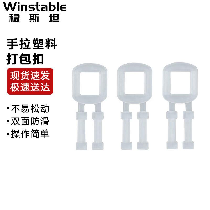 Wensitan Anti-slip PP Plastic Packing Buckles