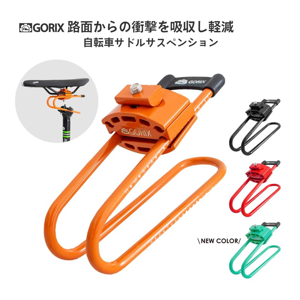 GORIX Bicycle Saddle Suspension Spring (GX-SSP) (Red)