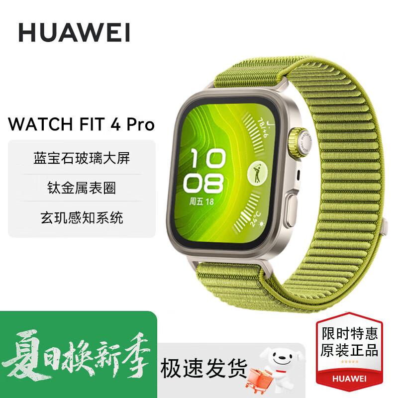 HUAWEI WATCH FIT 4 Pro Smartwatch (CN version)