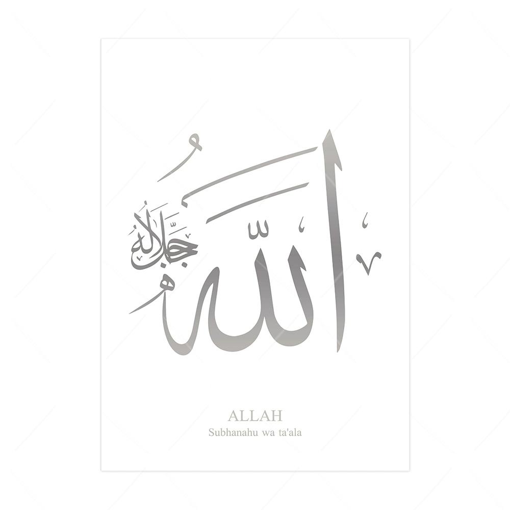 Islamic Ayat Al-Kursi Quran French Floral Bismillah Calligraphy Posters Wall Art Canvas Paintings Printed Living Room Home Decor