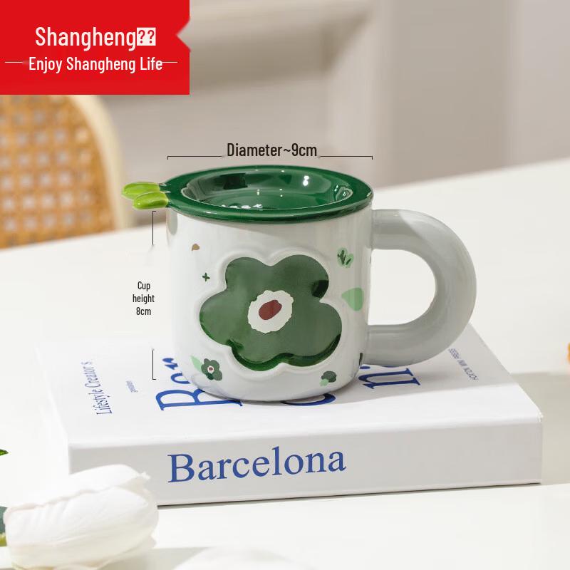 Shangheng Danish Flower Ceramic Mug with Lid