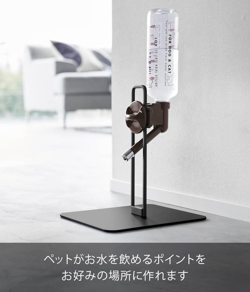 Yamazaki Pet Bottle Waterer Stand S Black W20 X D23 X H26cm Tower Waterer Stand Height Adjustable 10010