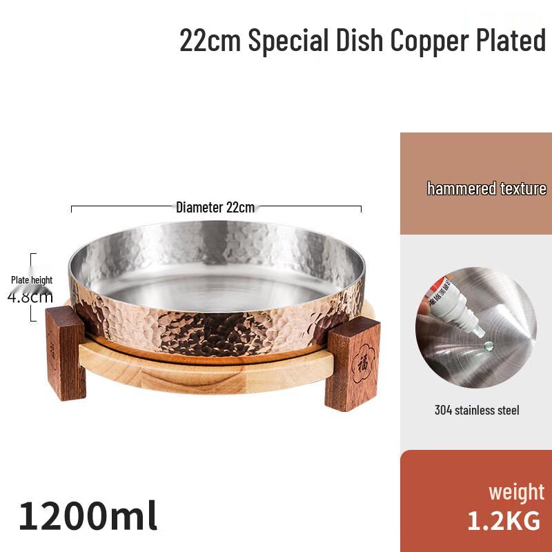 CH304 Stainless Steel Copper Plated Soup Plate with Wooden Base 22cm