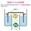 GAONA This Is Good! Shallow Sink Trap GA-PB101