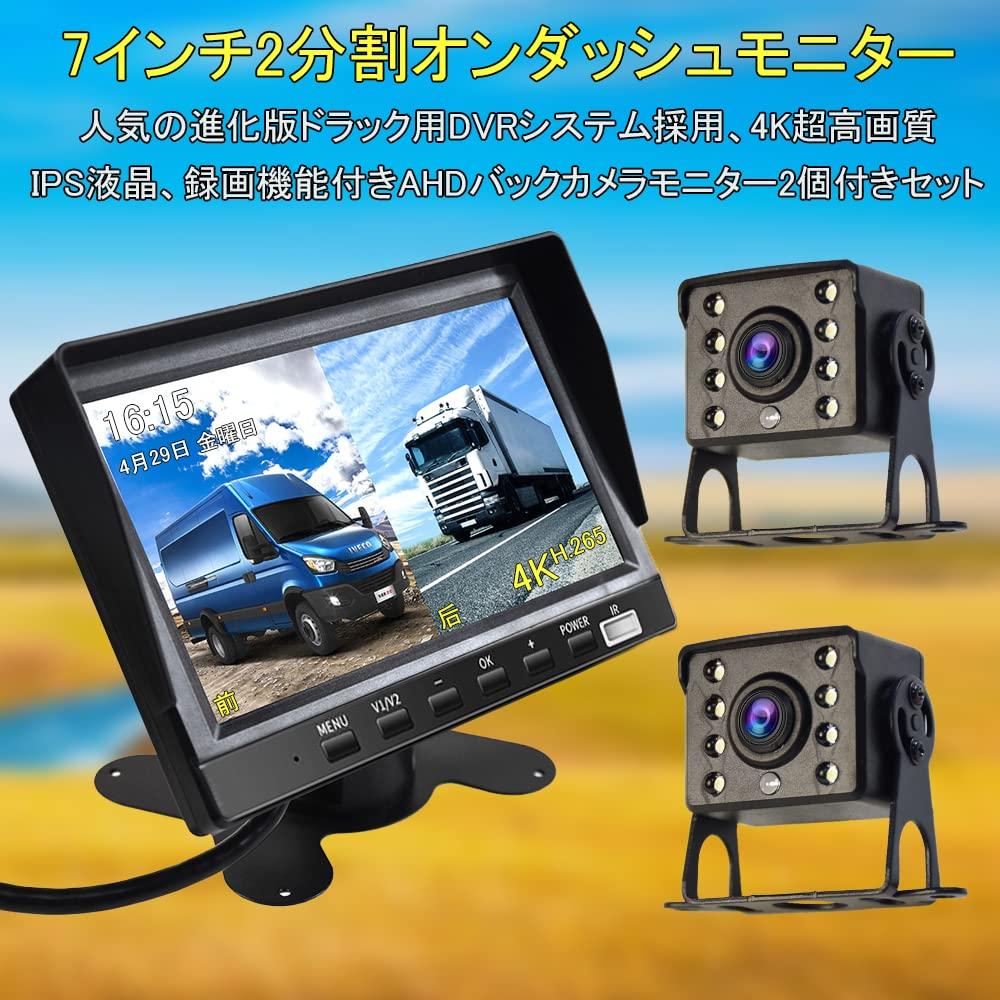 ULOPOP 7-inch Drive Recorder, IPS LCD, 4K Ultra 2 Screen Split, On-Dash Monitor, Includes
