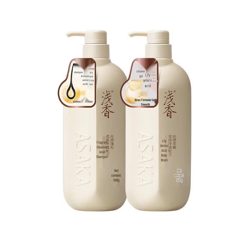 Qianxiang Plant Amino Acid Hair & Body Care 3-Piece Set