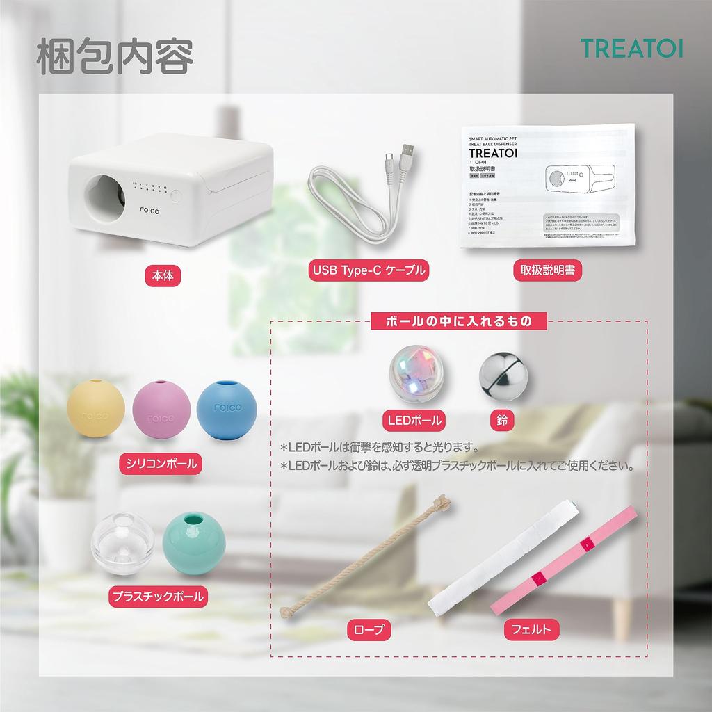 Treat Automatic Ball Toys for Dogs and Pet Automatic Ball Educational with Automatic Power Off [TREATOI] Toy, Throw, Cats, Ball, Dispenser, Toy,