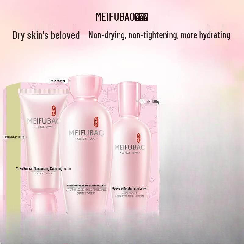 MEIFUBAO Jade Dew Hydrating Skincare Gift Set