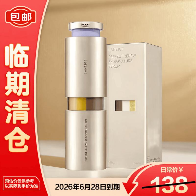 LANEIGE Perfect Renew Youth Retinol Pro Triple Concentrate Serum
