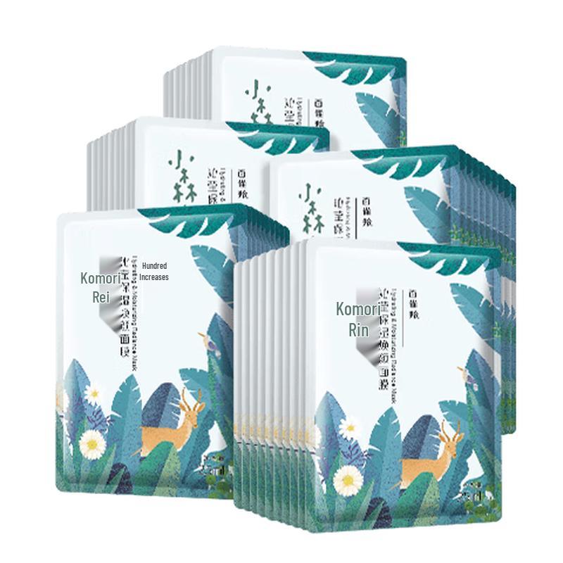 Pechoin Xiaosenling Soothing & Hydrating Facial Masks