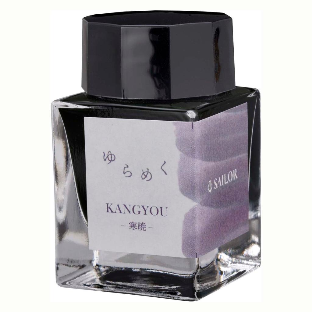 Sailor Fountain Pen Fountain Pen Bottle Ink Shimmering Ink Kangyo KANGYOU Dye 20ml 13-1529-207