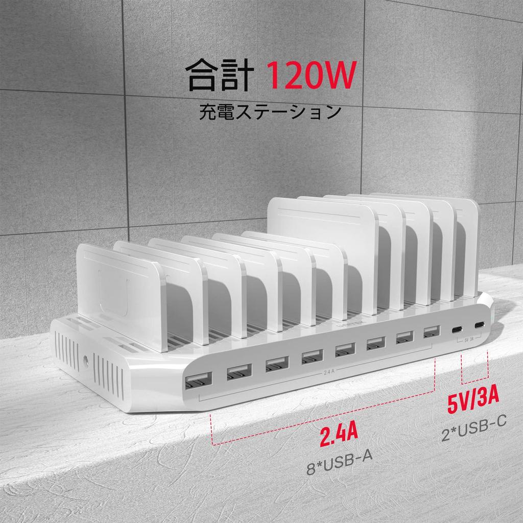 Unitek 2023 Ładowanie USB USB C Ładowanie Biurkowe PSE Jednoczesne Inteligentne Obsługuje Wiele i Regulowane Przegródki dla Wygodnej Białej Stacji, 10-Portowe