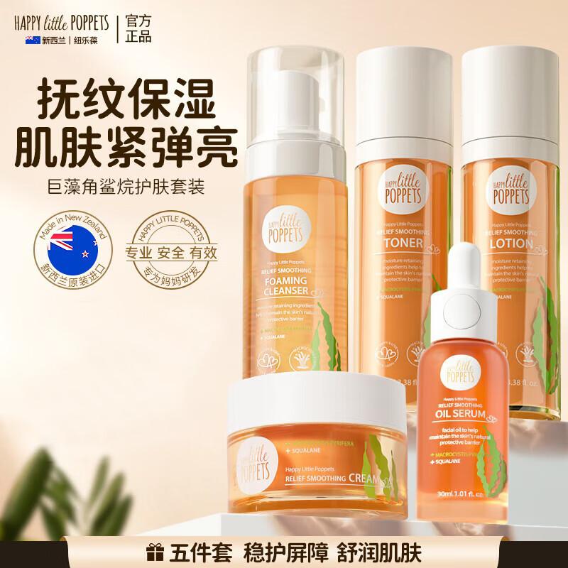 Nutra-Life Giant Kelp & Squalane Anti-Aging Skincare Set