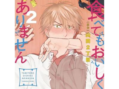 [CD] Tabetemo Oishiku Arimasen 2 W/ Manga Booklet First Edition CEL-137 NEW