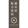 Ihara Kihan SUMINO Authentic Steamer SN-101, Made In Japan, for Microwave Cooking and Fluffy Cooking