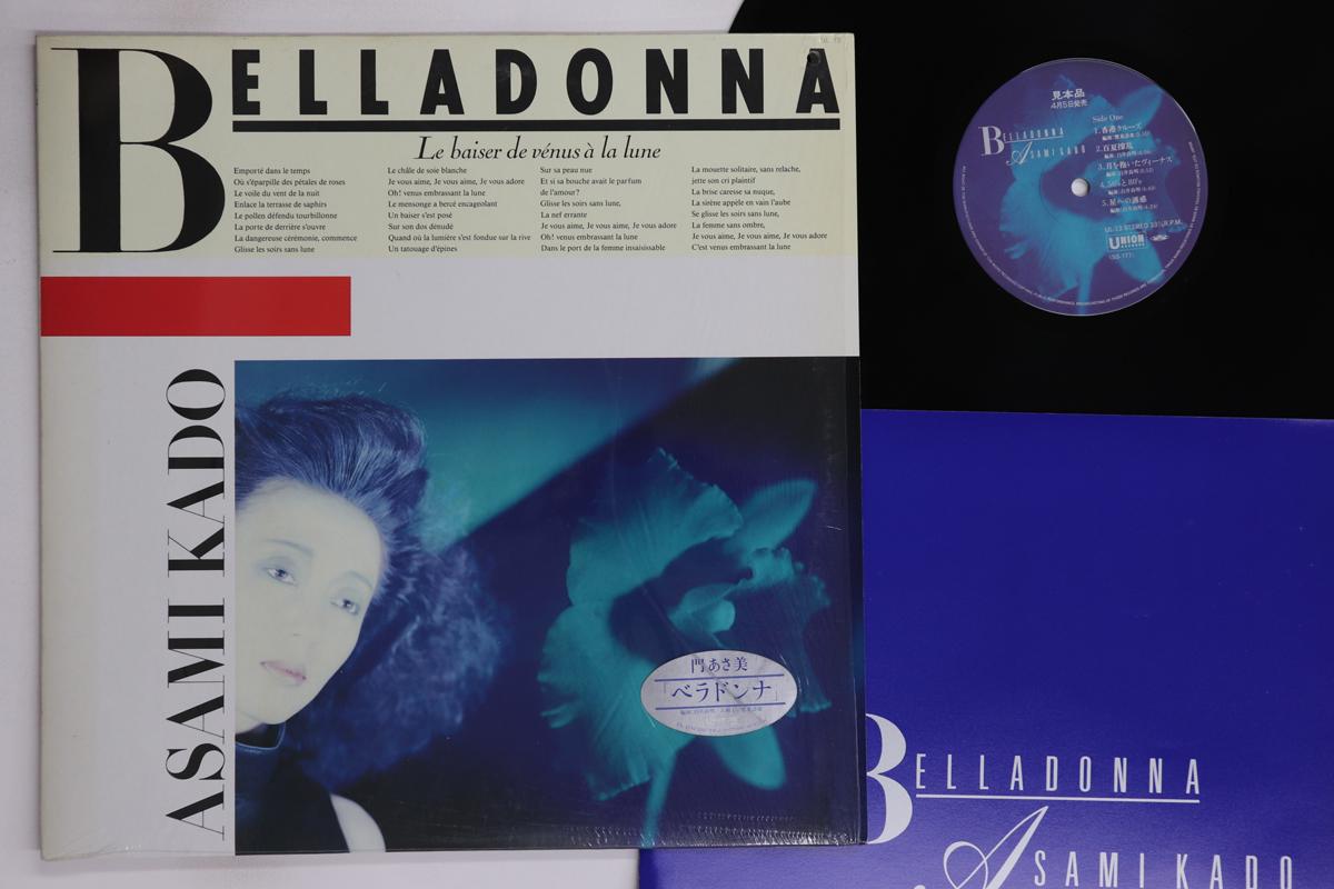 

LP Record ASAMI KADO - Bella Don Na UL13PROMO UNION 1985 Japan Japanese Pop/Rock Used