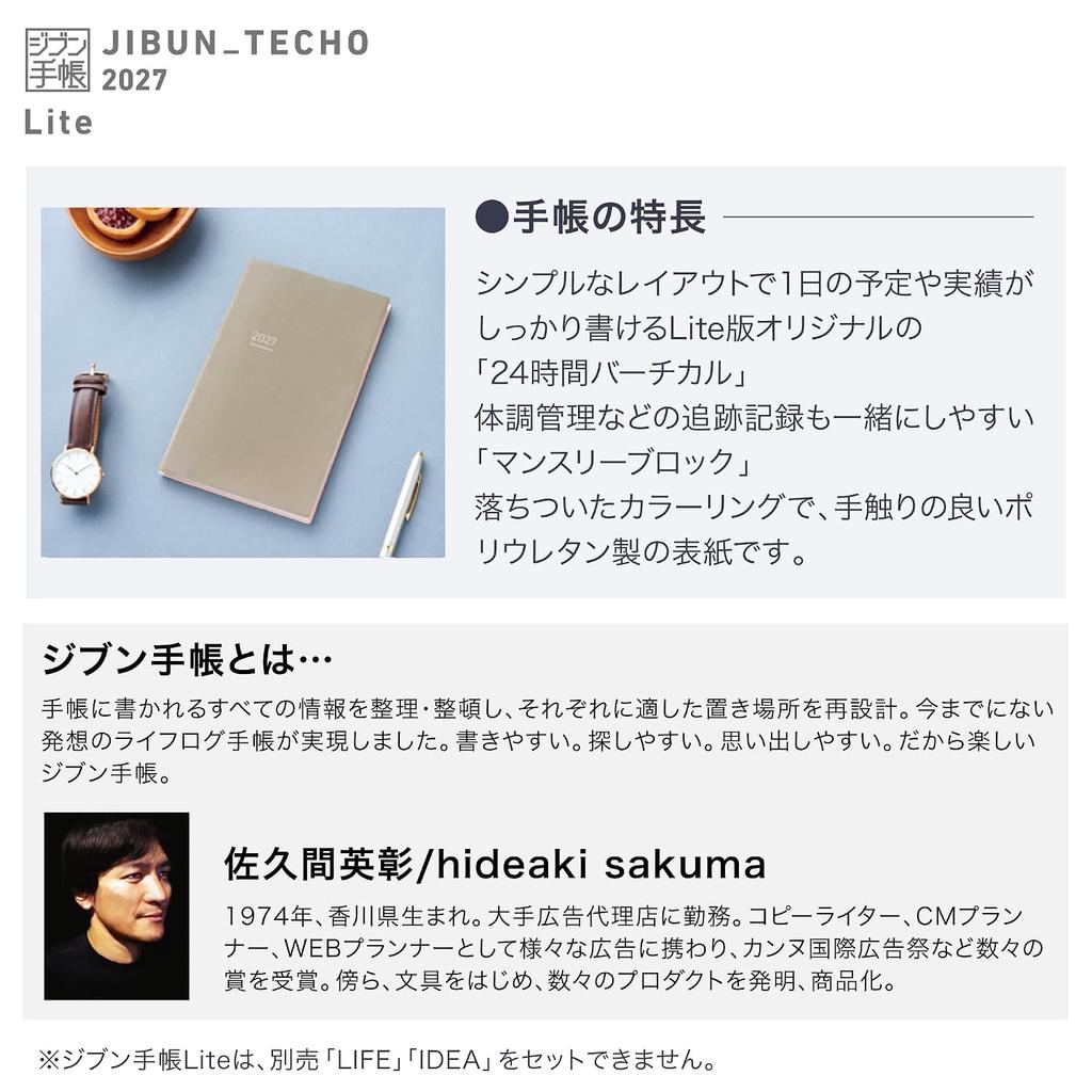 Planner KOKUYO Jibun Techo Lite 2027 Monthly Weekly Vertical Monday Start December 2026 Start - Beige