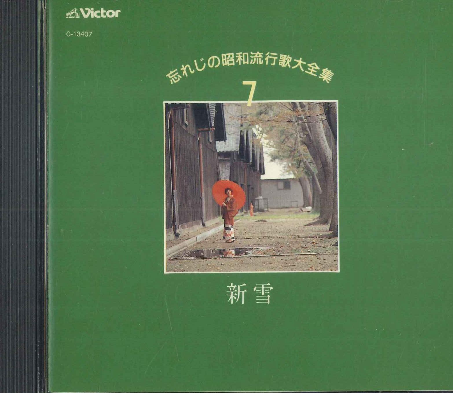 

CD - Незабываемые популярные песни Сёва C C13407 VICTOR Japan Японская энка/Традиционная Б/у