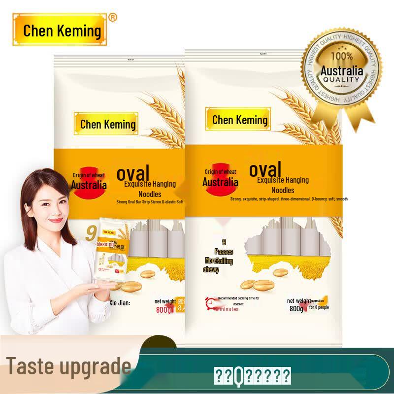 Chen Kemin Fine Noodles