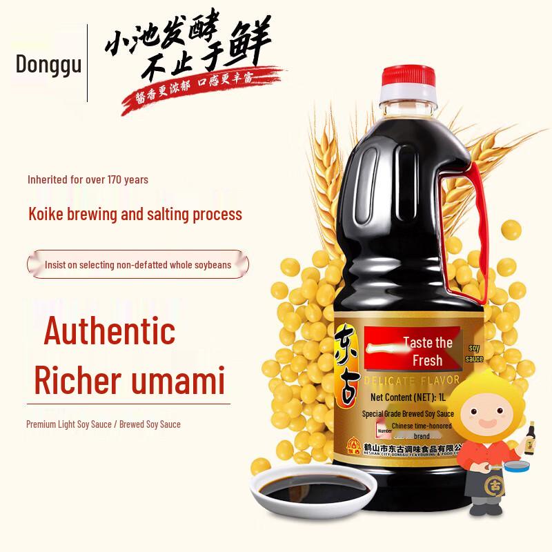 Donggu Yipinxian Superior Light Soy Sauce
