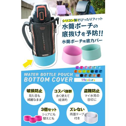 [Increased Durability & Beautiful Appearance] Silicone Water Bottle Covers (3-Pack) - Scratch Prevention, Bottom Fall-Out Prevention, Repair, Long-Las